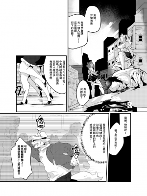 (関西!けもケット7) [okett (てこ)] 冥土inHEAVEN [鏡花水月個人漢化] [DL版]_32