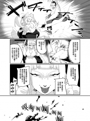 (関西!けもケット7) [okett (てこ)] 冥土inHEAVEN [鏡花水月個人漢化] [DL版]_31