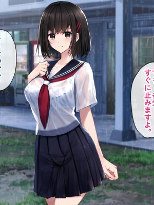 [すいのせ] 田舎の清楚なお嬢様と種付けSEXに溺れた夏の終わり。_010