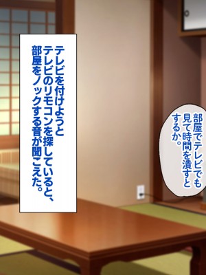 [すいのせ] 田舎の清楚なお嬢様と種付けSEXに溺れた夏の終わり。_115