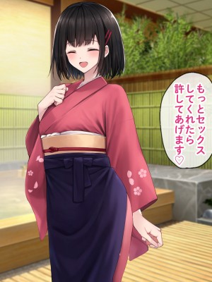 [すいのせ] 田舎の清楚なお嬢様と種付けSEXに溺れた夏の終わり。_109