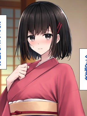 [すいのせ] 田舎の清楚なお嬢様と種付けSEXに溺れた夏の終わり。_166