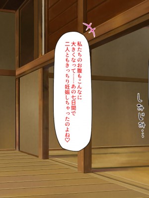[ミミズサウザンド (2-G／酒りんぷ)] 限界集落の神社でJK巫女と七日七晩孕まセックス_274