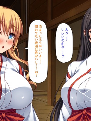 [ミミズサウザンド (2-G／酒りんぷ)] 限界集落の神社でJK巫女と七日七晩孕まセックス_010