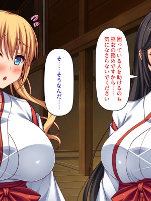 [ミミズサウザンド (2-G／酒りんぷ)] 限界集落の神社でJK巫女と七日七晩孕まセックス_013