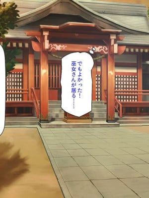 [ミミズサウザンド (2-G／酒りんぷ)] 限界集落の神社でJK巫女と七日七晩孕まセックス_004