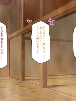 [ミミズサウザンド (2-G／酒りんぷ)] 限界集落の神社でJK巫女と七日七晩孕まセックス_202