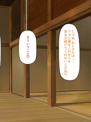 [ミミズサウザンド (2-G／酒りんぷ)] 限界集落の神社でJK巫女と七日七晩孕まセックス_276