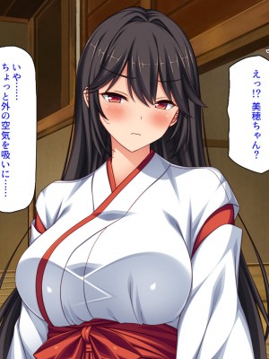 [ミミズサウザンド (2-G／酒りんぷ)] 限界集落の神社でJK巫女と七日七晩孕まセックス_104