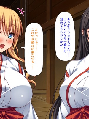 [ミミズサウザンド (2-G／酒りんぷ)] 限界集落の神社でJK巫女と七日七晩孕まセックス_012