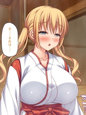 [ミミズサウザンド (2-G／酒りんぷ)] 限界集落の神社でJK巫女と七日七晩孕まセックス_200