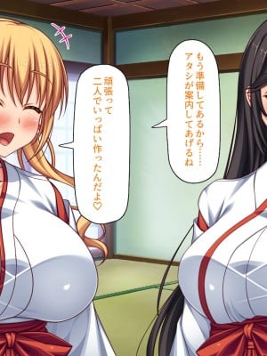 [ミミズサウザンド (2-G／酒りんぷ)] 限界集落の神社でJK巫女と七日七晩孕まセックス_080