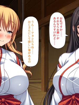 [ミミズサウザンド (2-G／酒りんぷ)] 限界集落の神社でJK巫女と七日七晩孕まセックス_014