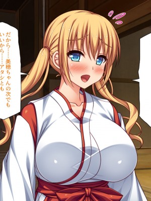 [ミミズサウザンド (2-G／酒りんぷ)] 限界集落の神社でJK巫女と七日七晩孕まセックス_254