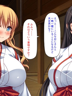 [ミミズサウザンド (2-G／酒りんぷ)] 限界集落の神社でJK巫女と七日七晩孕まセックス_011