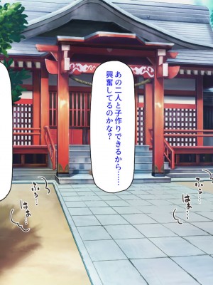 [ミミズサウザンド (2-G／酒りんぷ)] 限界集落の神社でJK巫女と七日七晩孕まセックス_103