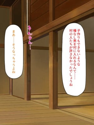 [ミミズサウザンド (2-G／酒りんぷ)] 限界集落の神社でJK巫女と七日七晩孕まセックス_275