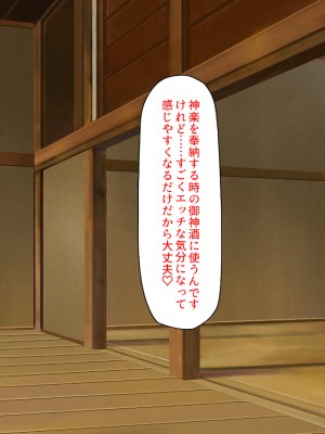 [ミミズサウザンド (2-G／酒りんぷ)] 限界集落の神社でJK巫女と七日七晩孕まセックス_127