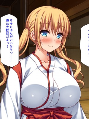 [ミミズサウザンド (2-G／酒りんぷ)] 限界集落の神社でJK巫女と七日七晩孕まセックス_255