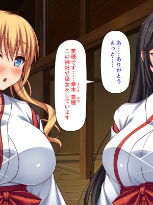 [ミミズサウザンド (2-G／酒りんぷ)] 限界集落の神社でJK巫女と七日七晩孕まセックス_008