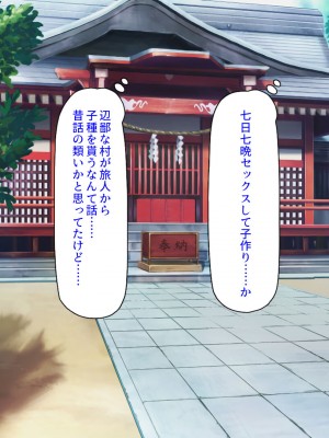 [ミミズサウザンド (2-G／酒りんぷ)] 限界集落の神社でJK巫女と七日七晩孕まセックス_102