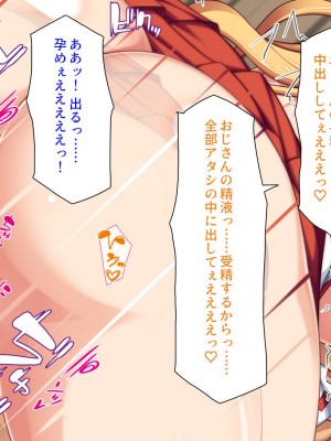 [ミミズサウザンド (2-G／酒りんぷ)] 限界集落の神社でJK巫女と七日七晩孕まセックス_270