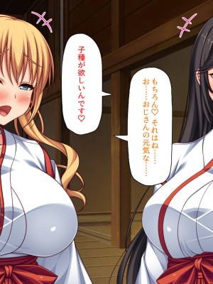 [ミミズサウザンド (2-G／酒りんぷ)] 限界集落の神社でJK巫女と七日七晩孕まセックス_015