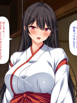 [ミミズサウザンド (2-G／酒りんぷ)] 限界集落の神社でJK巫女と七日七晩孕まセックス_016