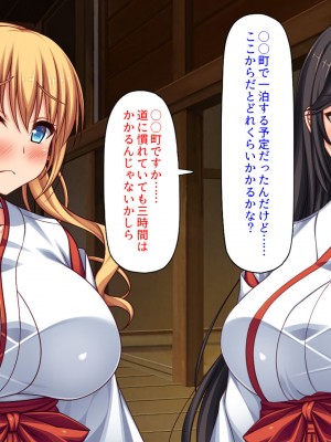 [ミミズサウザンド (2-G／酒りんぷ)] 限界集落の神社でJK巫女と七日七晩孕まセックス_009