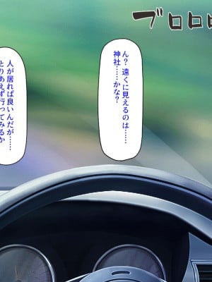 [ミミズサウザンド (2-G／酒りんぷ)] 限界集落の神社でJK巫女と七日七晩孕まセックス_003