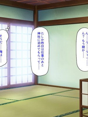 [ミミズサウザンド (2-G／酒りんぷ)] 限界集落の神社でJK巫女と七日七晩孕まセックス_061