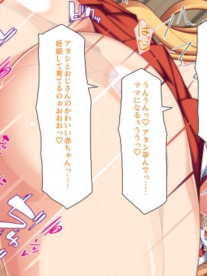 [ミミズサウザンド (2-G／酒りんぷ)] 限界集落の神社でJK巫女と七日七晩孕まセックス_268