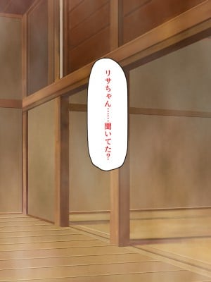 [ミミズサウザンド (2-G／酒りんぷ)] 限界集落の神社でJK巫女と七日七晩孕まセックス_199