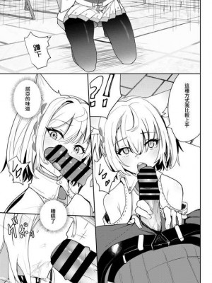 [Sol seeker (蒼炎)] 最後の告白 (ゼノブレイド3) [中国翻訳] [DL版]_18
