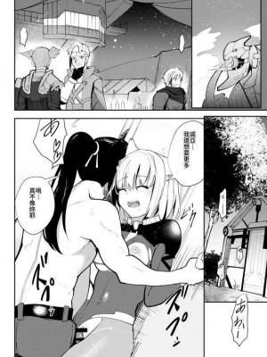 [Sol seeker (蒼炎)] 最後の告白 (ゼノブレイド3) [中国翻訳] [DL版]_33
