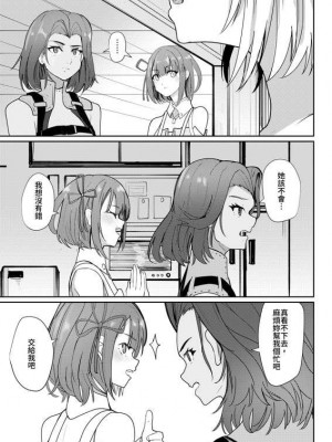 [Sol seeker (蒼炎)] 最後の告白 (ゼノブレイド3) [中国翻訳] [DL版]_04