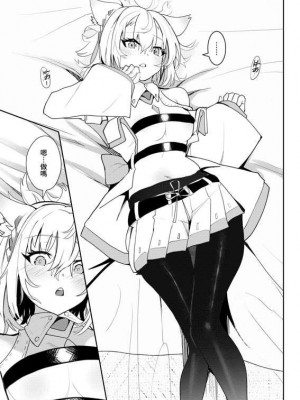 [Sol seeker (蒼炎)] 最後の告白 (ゼノブレイド3) [中国翻訳] [DL版]_22