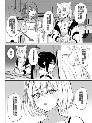[Sol seeker (蒼炎)] 最後の告白 (ゼノブレイド3) [中国翻訳] [DL版]_03