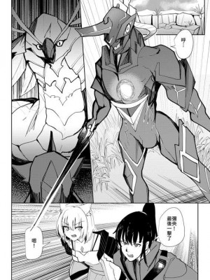 [Sol seeker (蒼炎)] 最後の告白 (ゼノブレイド3) [中国翻訳] [DL版]_29
