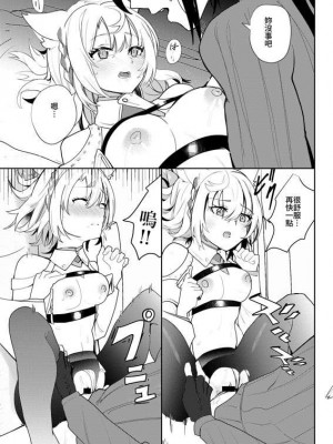 [Sol seeker (蒼炎)] 最後の告白 (ゼノブレイド3) [中国翻訳] [DL版]_24