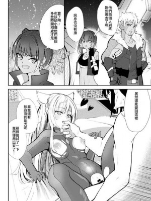 [Sol seeker (蒼炎)] 最後の告白 (ゼノブレイド3) [中国翻訳] [DL版]_37