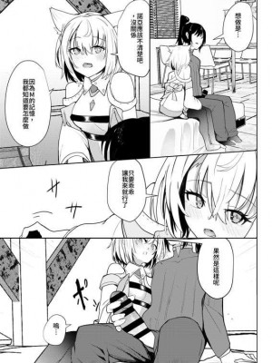 [Sol seeker (蒼炎)] 最後の告白 (ゼノブレイド3) [中国翻訳] [DL版]_16