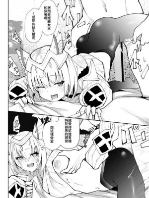 [Sol seeker (蒼炎)] 最後の告白 (ゼノブレイド3) [中国翻訳] [DL版]_35