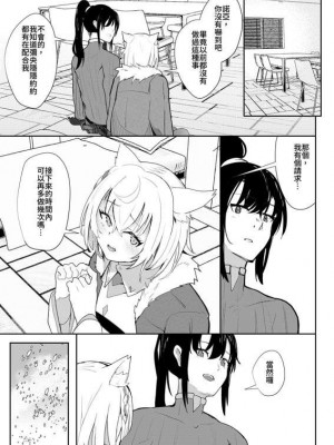 [Sol seeker (蒼炎)] 最後の告白 (ゼノブレイド3) [中国翻訳] [DL版]_28