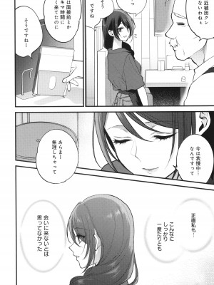 [消火器] もう少しだけ、このままで + 4Pリーフレッ_055