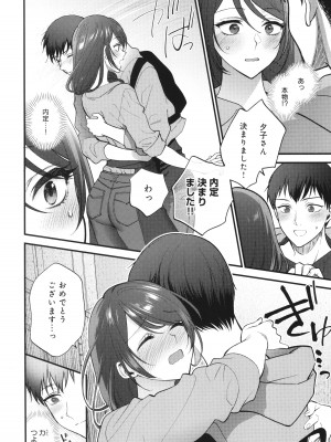 [消火器] もう少しだけ、このままで + 4Pリーフレッ_059
