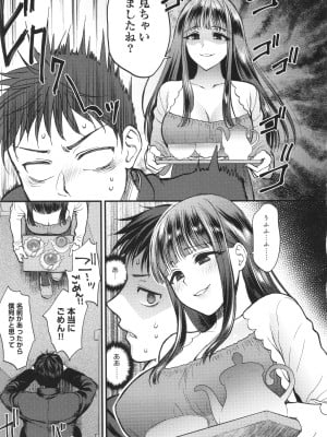 [消火器] もう少しだけ、このままで + 4Pリーフレッ_206