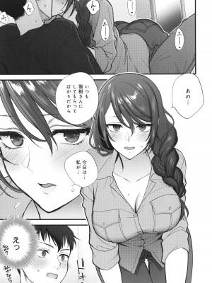 [消火器] もう少しだけ、このままで + 4Pリーフレッ_062