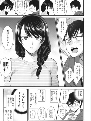 [消火器] もう少しだけ、このままで + 4Pリーフレッ_010