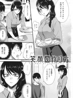 [消火器] もう少しだけ、このままで + 4Pリーフレッ_006